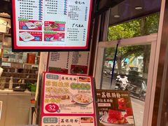 -荔银肠粉·非遗手藝(夫子庙店)