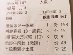 -東大方(海宁海昌路店)