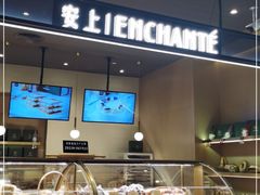 面包甜点陈列柜-安上烘焙 ENCHANTE(世纪汇店)