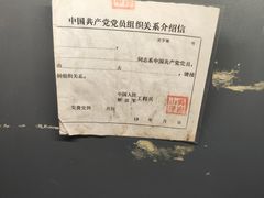 -816工程景区
