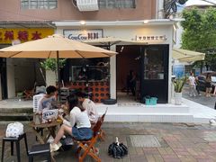 -CowCow其其·牛杂咖啡公司(六运店)