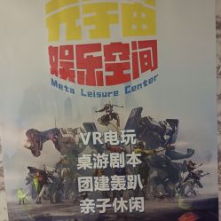 -BBVR团建聚会体验馆·亲子DIY手工