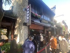 -南塘油赞子(南塘店)