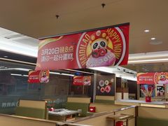 -海底捞火锅(旭辉MALL店)
