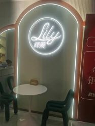 -Lily纤美·科技减脂中心