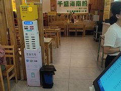 -千盛海南粉(金鸡岭店)