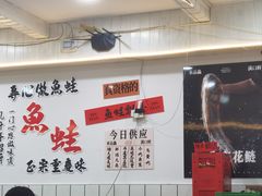-品鱻黑豆花美蛙鱼(西政店)