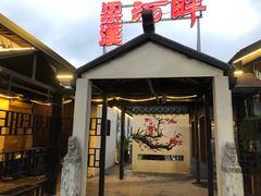 门面-梁溪河畔·吉府花园(南长街南下塘店)