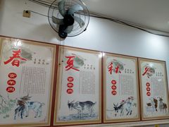 -大场羊肉馆(延吉东路店)