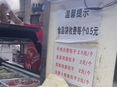 -北京清真房记小吃店