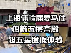 -名流健康体检中心·上海名宾门诊部