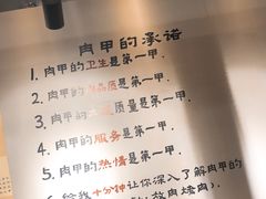 -肉甲韩国木炭烤肉(新壹街1店)