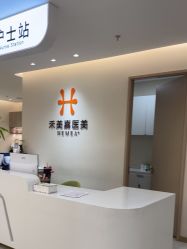 -禾美嘉医疗美容