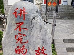 -大槐树寻根祭祖园