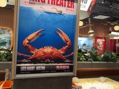 -铭副琦食·虾蟹烩馆(渔人码头店)