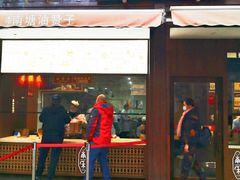 门面-南塘油赞子(南塘店)