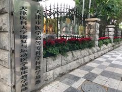 -天津五大道文化旅游区