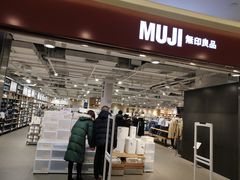 -MUJI无印良品(世博源店)