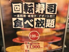 -回転寿司酒場 銀座沼津港