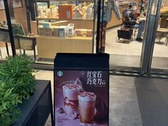 -星巴克(上海长宁来福士1F店)