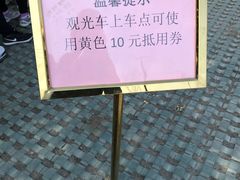 -菊园百果园