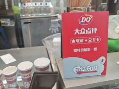-DQ·蛋糕·冰淇淋(浦江欢乐颂店)