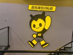 -FEELINGME乐刻包月私教馆·健身(澳门路店)