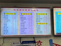 -蒋家桥饺面店(四望亭路店)