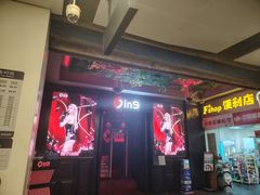 -in9音酒 Club(福田店)