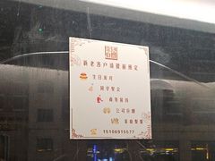 -箪食巷私房菜馆·鲁菜(玉函路店)