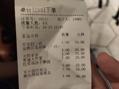 账单-杏花堂山西菜馆(壹方城店)