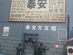 -醉得意·山茶油炒土鸡(泰安万达店)