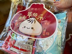 -勤德兴(湖滨路店)