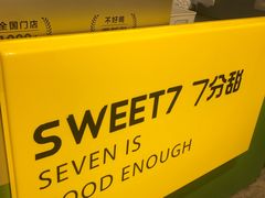 -7分甜(天津南开大悦城店)