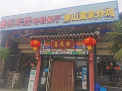 -喜来登特色餐厅