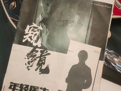 -戏精管理局·剧本杀·桌游·血染钟楼