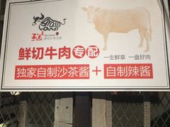 -手选潮汕鲜活牛肉火锅(二七广场店)