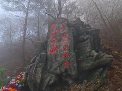 -秦岭天竺山生态文化旅游景区