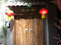 -MAX伯爵沉浸式超级游戏体验馆·实景桌游·剧本杀(小时代店)