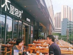 -木屋烧烤(坂田天安云谷店)