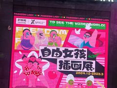 -南京时尚莱迪购物广场(正洪街店)