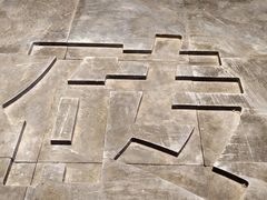 -祝甸砖窑文化馆
