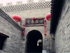 -康百万庄园