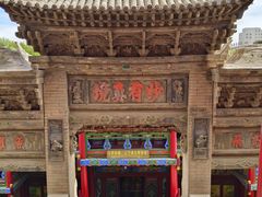 -高庙保安寺