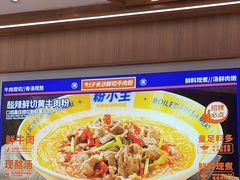 -粉小主·贵州酸汤牛肉粉(南京仙林金鹰店)