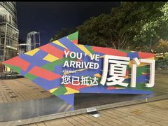 -厦门海港英迪格酒店(中山路店)