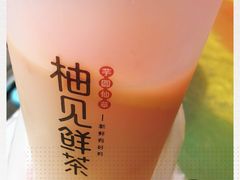-柚见鲜茶(盐城大丰鸿基大厦商业街夜市店)