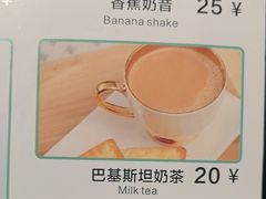 -木尔坦·Multan巴基斯坦清真餐厅halal(大智嘉园店)
