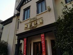 门面-席家花园(巨鹿花园店)