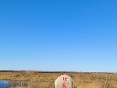 -黑龙江扎龙生态旅游区